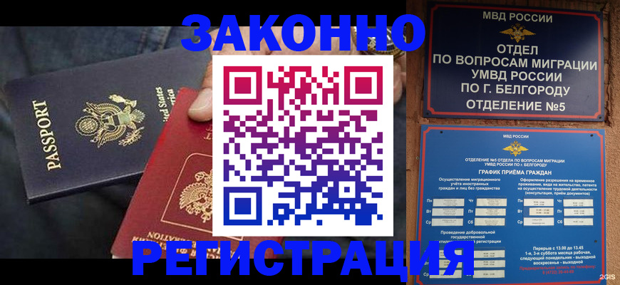 прописка законно в Полевском