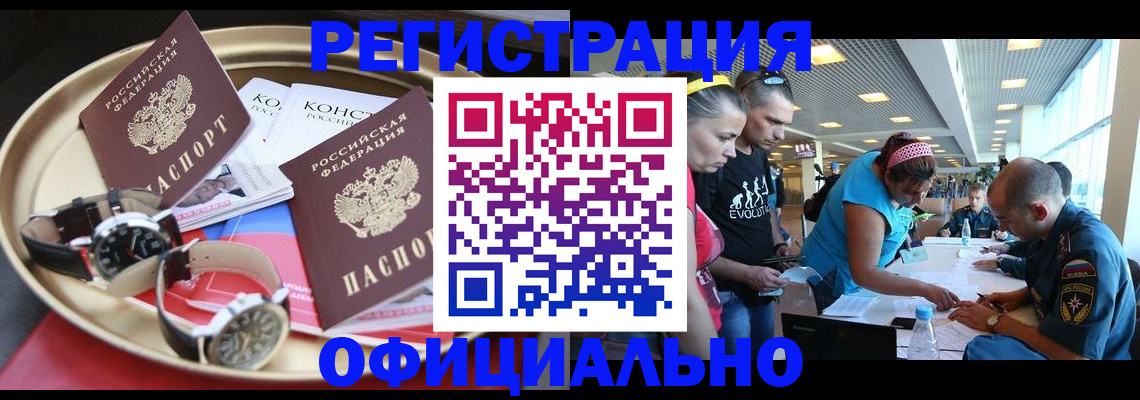 временная регистрация купить в Полевском