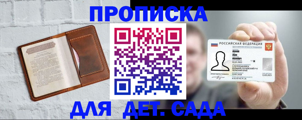 временная регистрация законно в Полевском