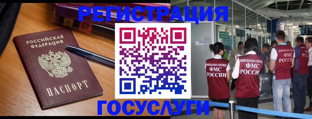 прописка иностранных граждан в Полевском