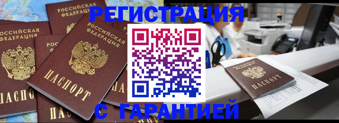 временная прописка в Полевском